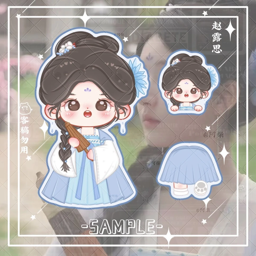 原创赵露思古装卡通造型珠帘玉幕苏幕遮立牌钥匙扣pp夹挂件现货