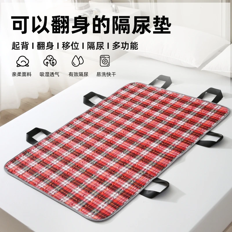 老人翻身隔尿垫卧床成人老年人专用移位护理垫防水可洗加厚辅助器