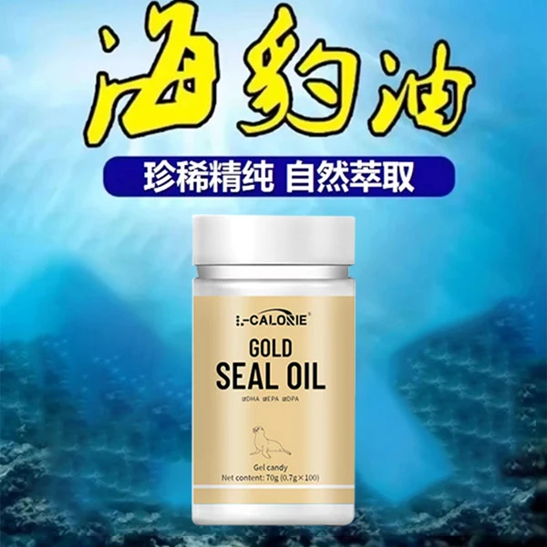 童50【好物推荐】俄罗斯海豹油胶囊100粒瓶装正品营养健康