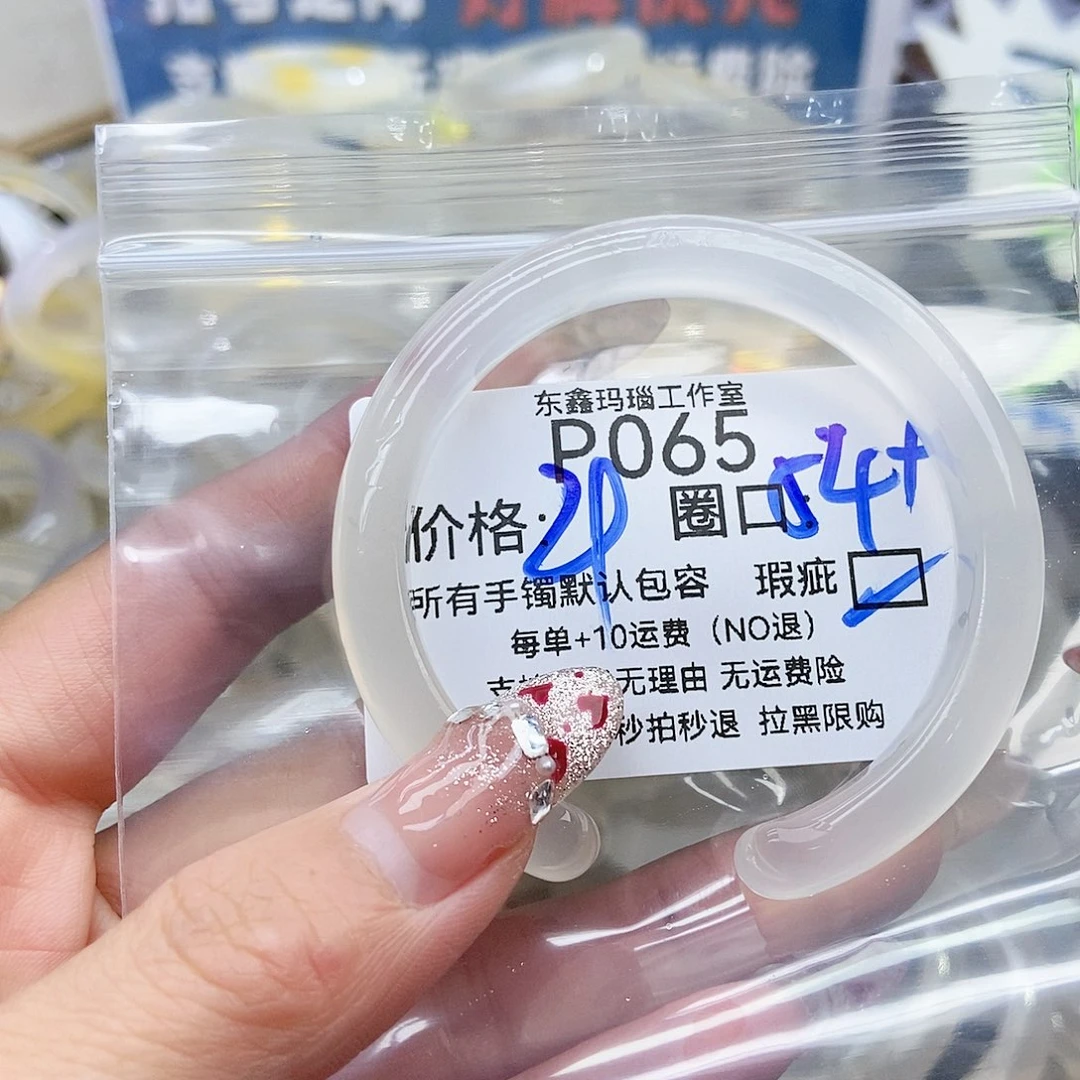 南***.玛瑙/玉髓未镶嵌手镯 065
