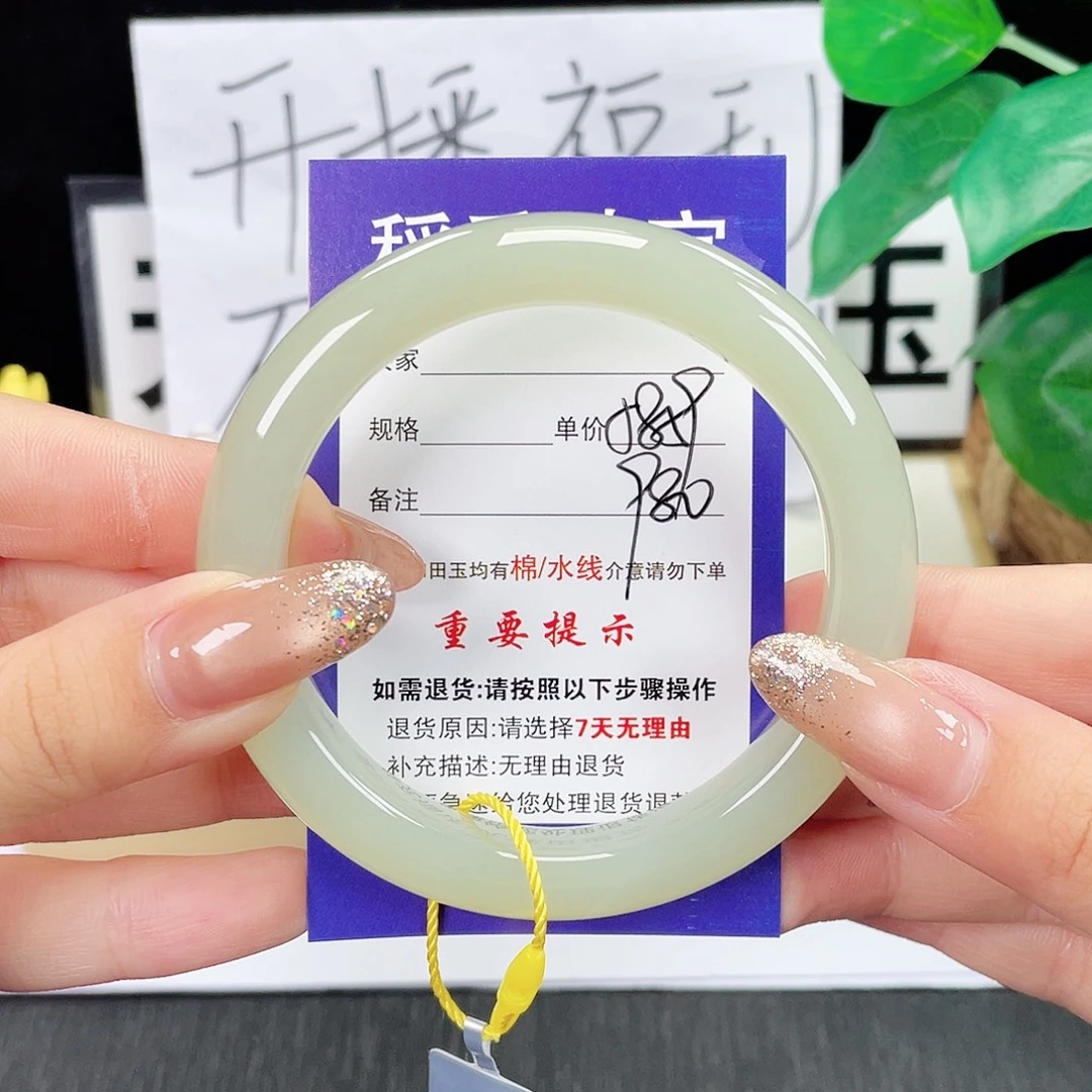 未镶嵌手镯和田玉