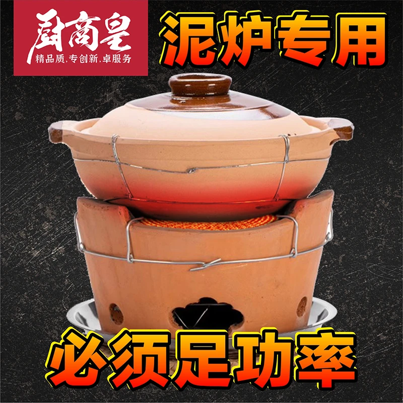 老式陶土灶泥炉老火锅炭炉围炉2500瓦烧烤电陶炉猛火足功率商用
