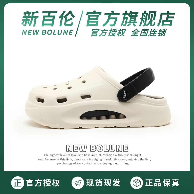 NEW BOLUNE/新百伦时尚潮流休闲情侣鞋夏季外穿运动户外洞洞鞋