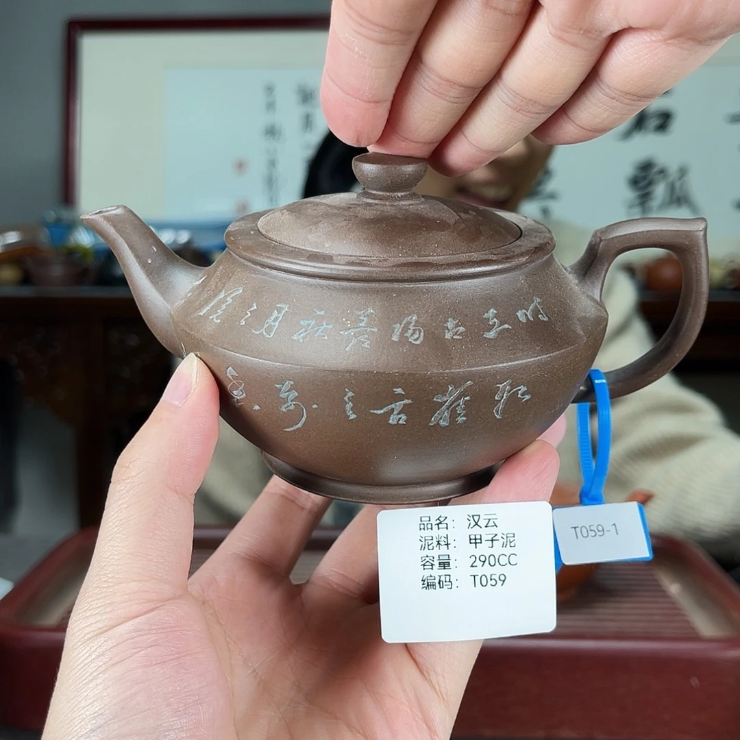 紫砂茶壶方圆紫砂