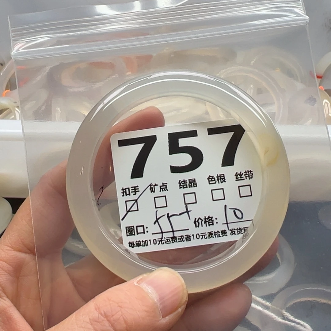 玛瑙/玉髓未镶嵌手镯757