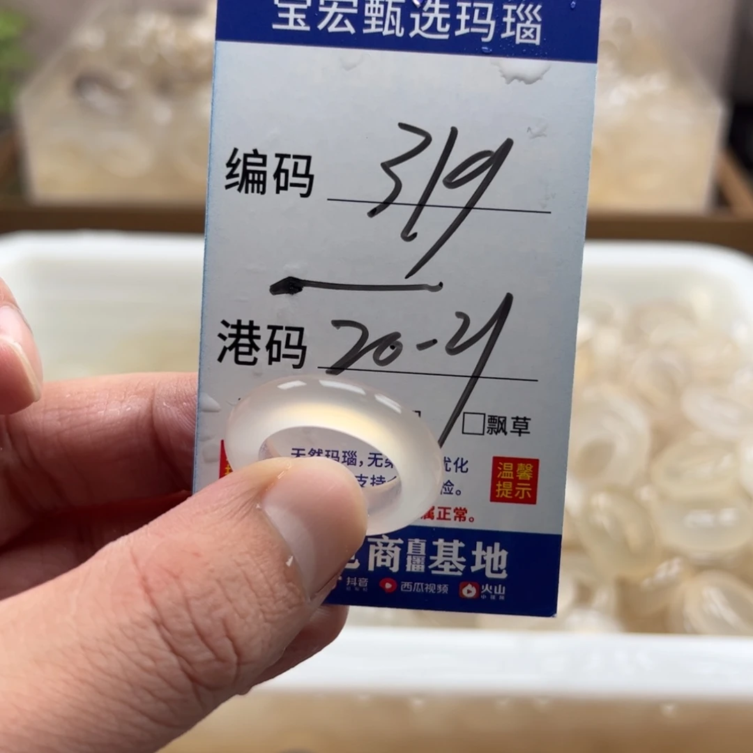 玛瑙/玉髓未镶嵌戒指