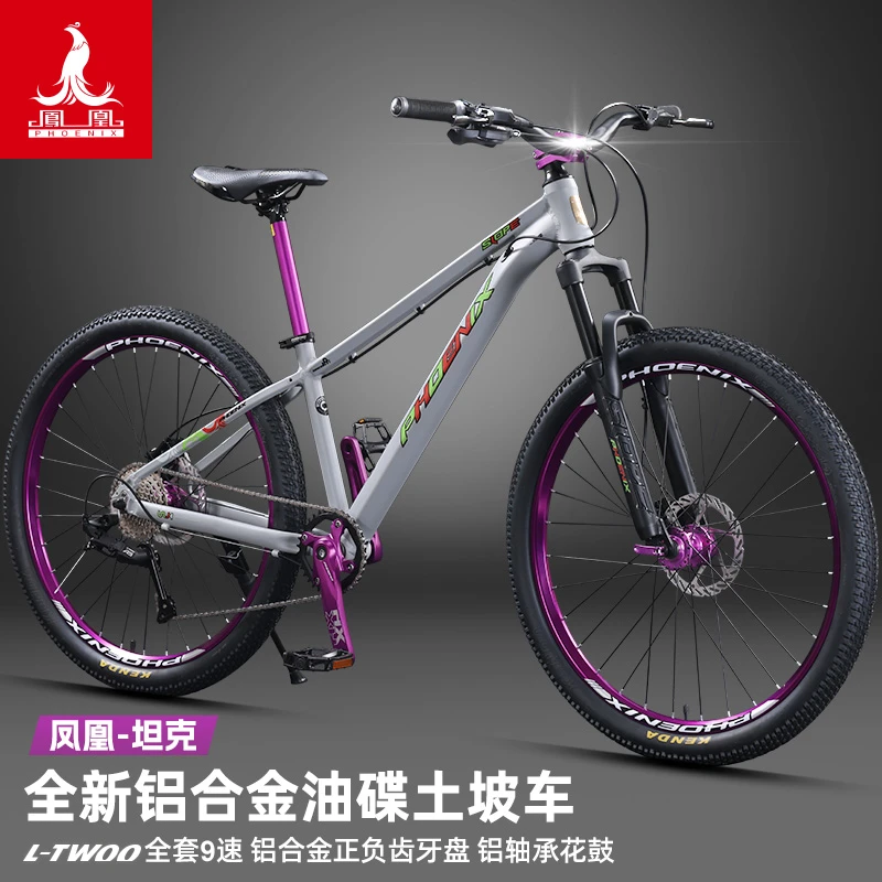 Phoenix/凤凰铝合金山地土坡车男女青少年学生120响变速越野赛车