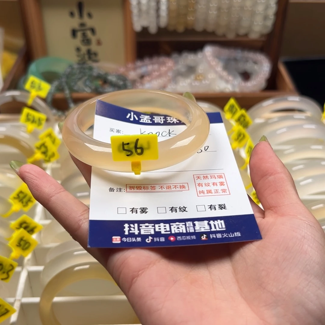 k***k玛瑙/玉髓手镯未镶嵌