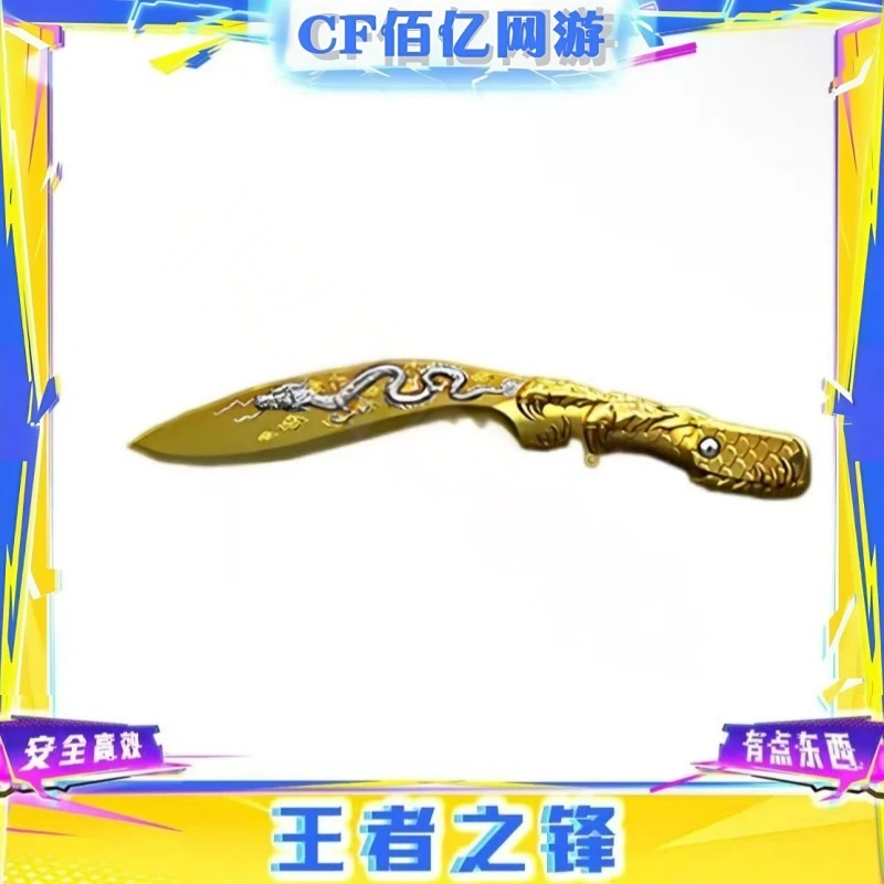 CF穿越火线端游【王者之锋】