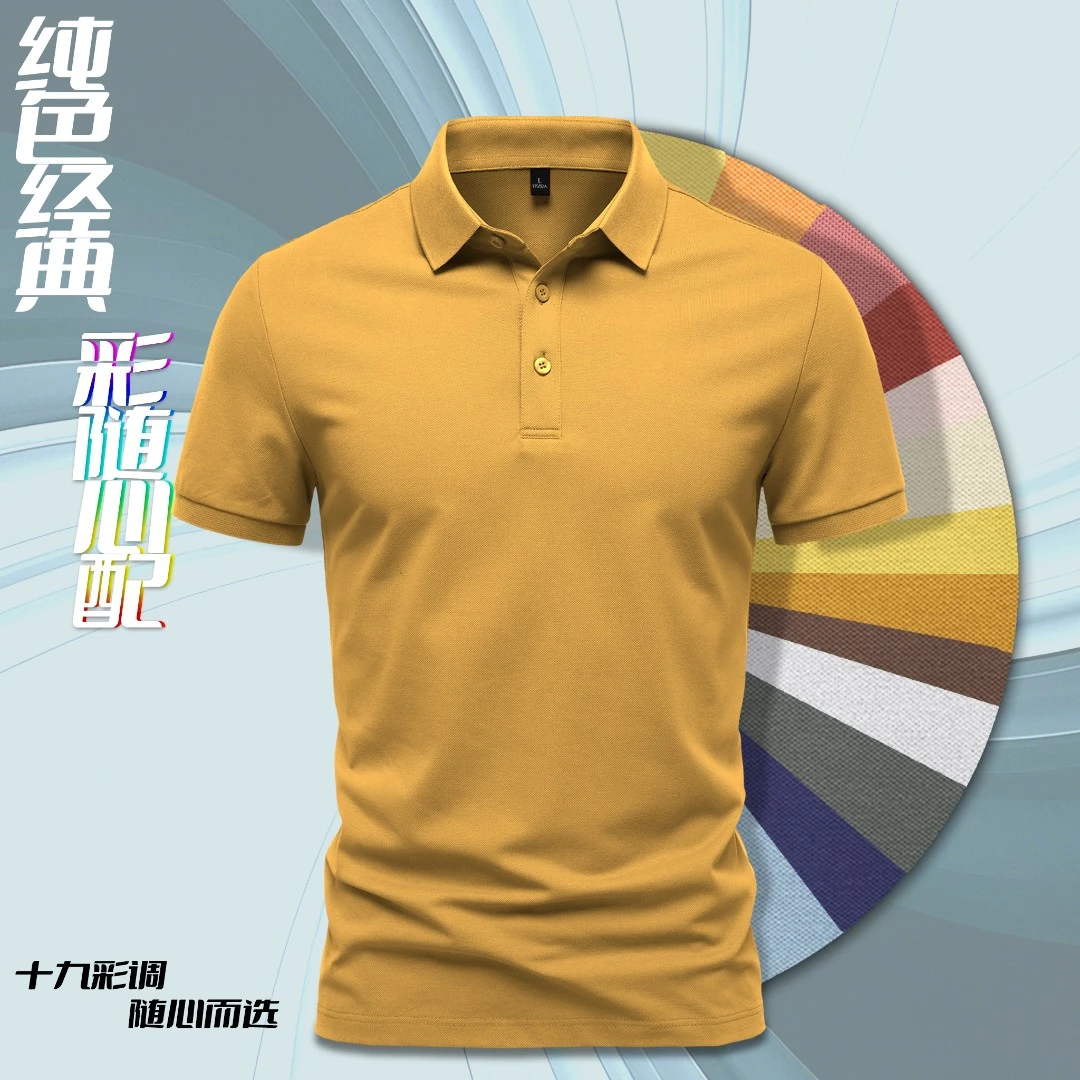 男士短袖Polo衫纯色净版半袖翻领t恤经典简约纯色户外运动透气