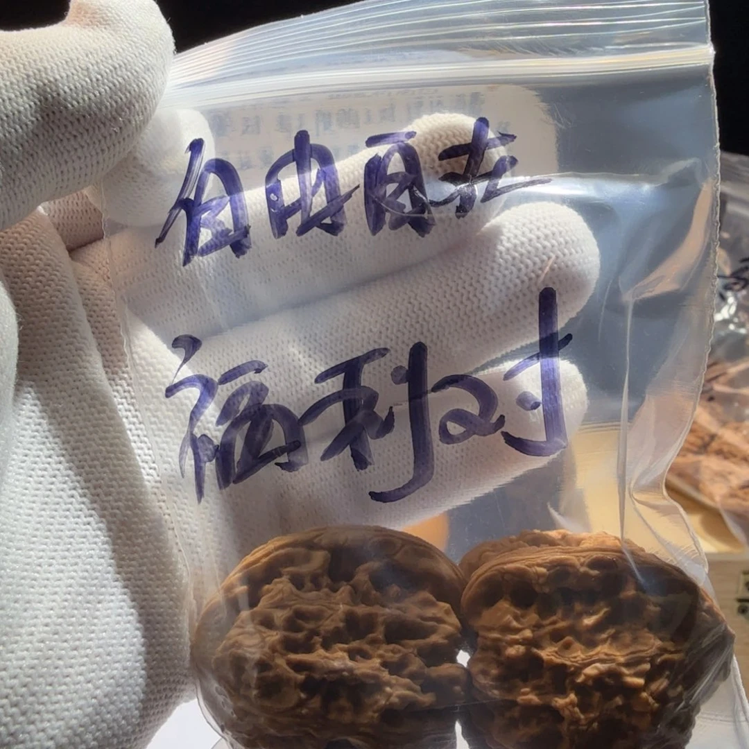 自****吊坠文玩核桃福利对