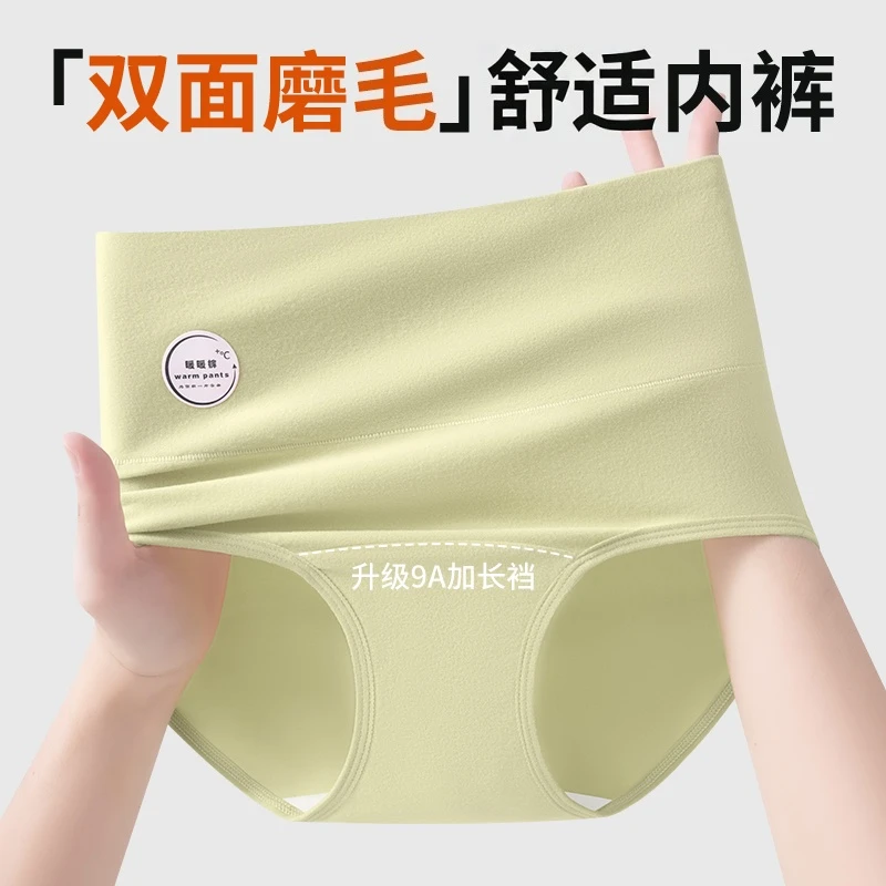 【兰盼】女士内裤中腰高腰三角裤保暖秋冬加厚冬季女士舒适内裤护腰