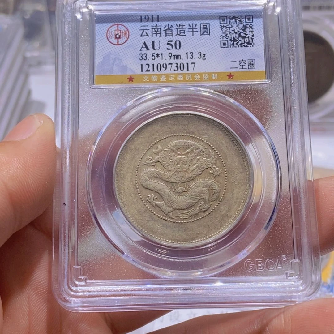 银国福73017云南半圆龙银币一枚