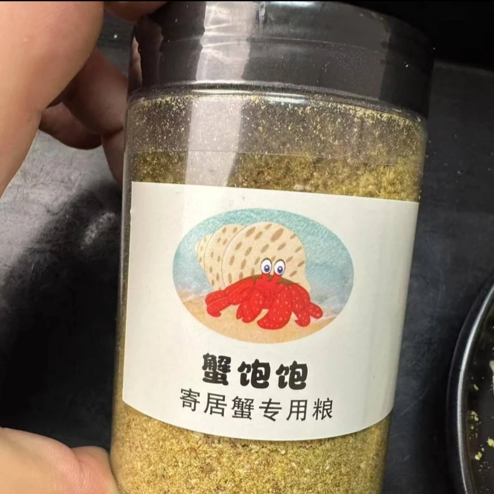 寄居蟹专用粮营养粮本店唯一推荐含三十多种食材营养搭配寄居蟹粮