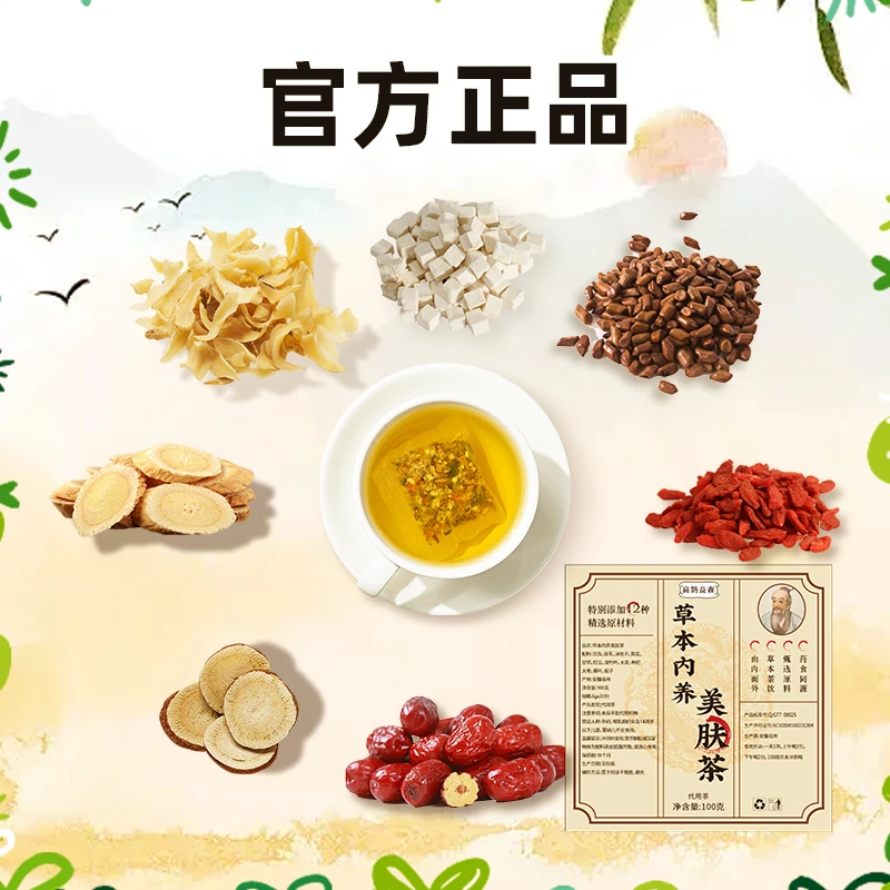上了年纪都在喝的茶饮-爱美在表面