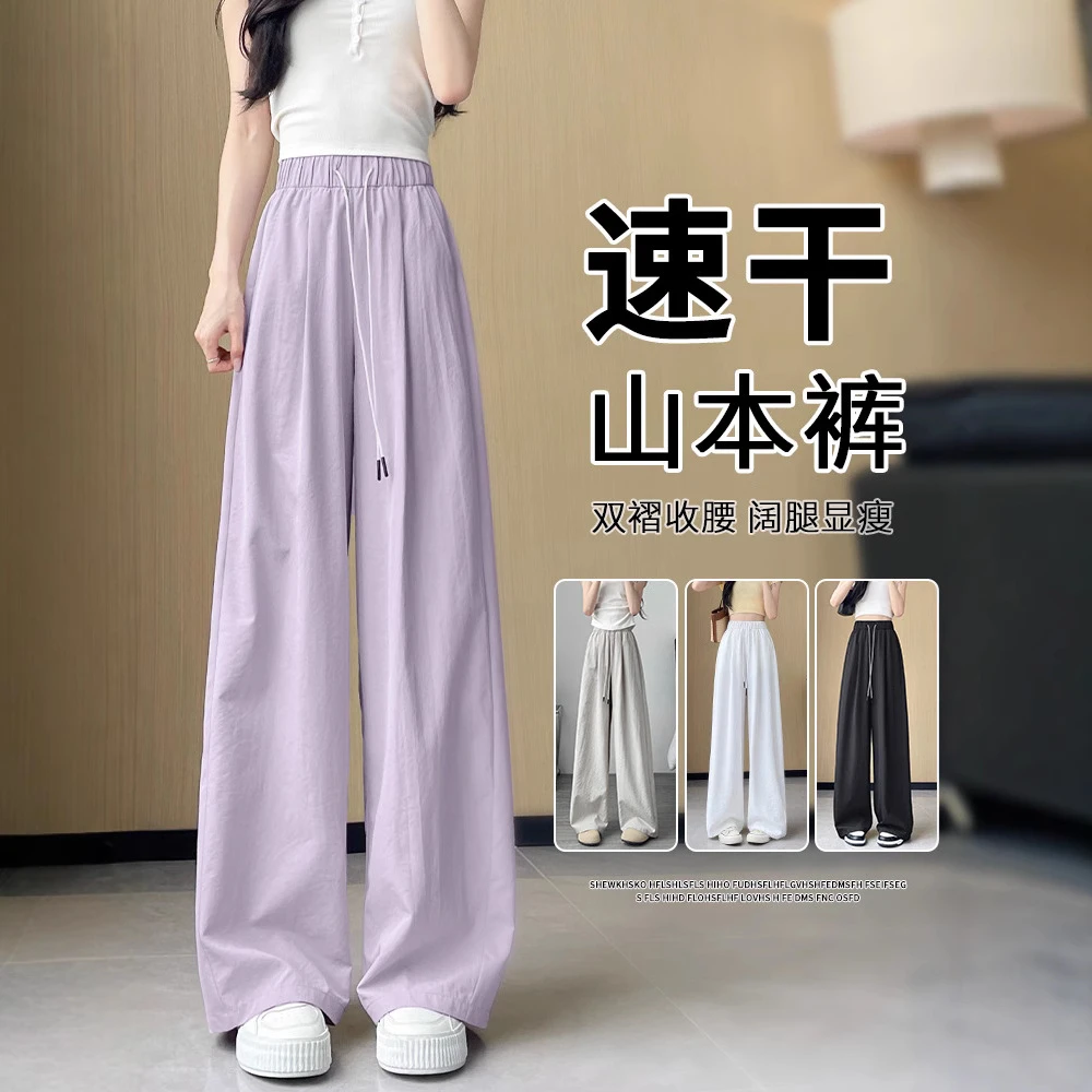 速干运动裤女夏薄款2025新款小个子垂感宽松夏日松弛感山本休闲裤