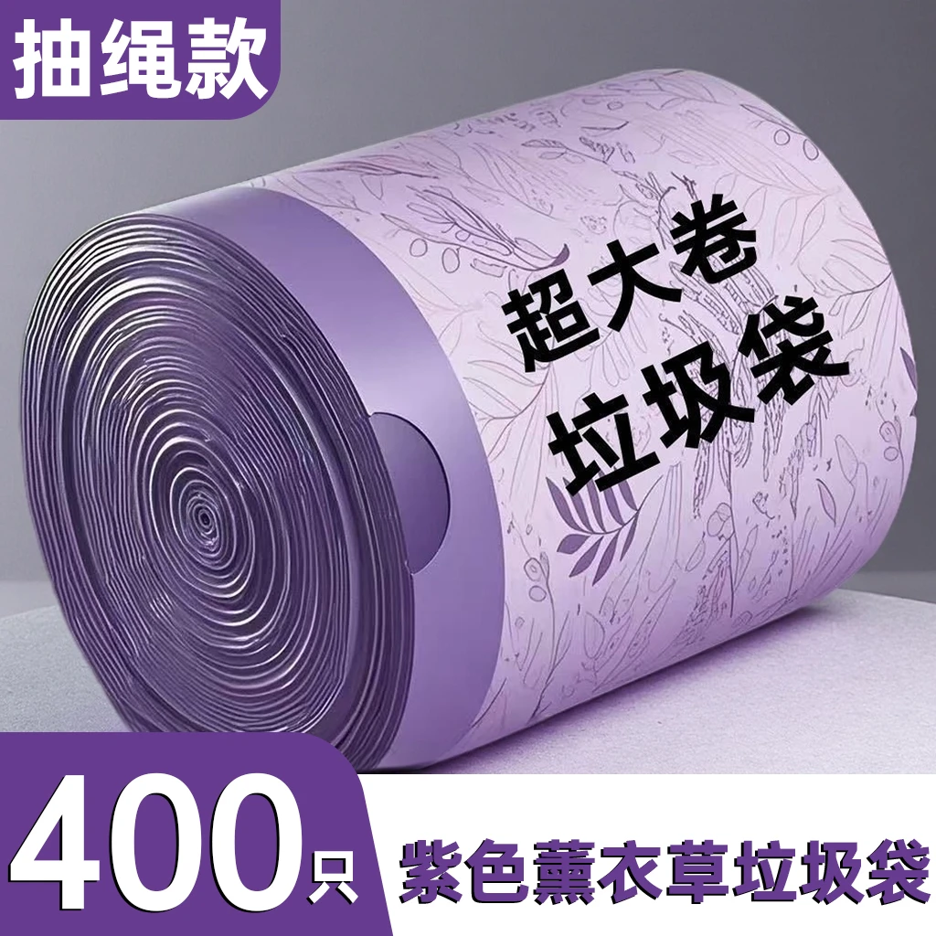 艾草垃圾袋家用加厚手提式防蚊虫抽绳大号垃圾袋免撕厨房专用特厚
