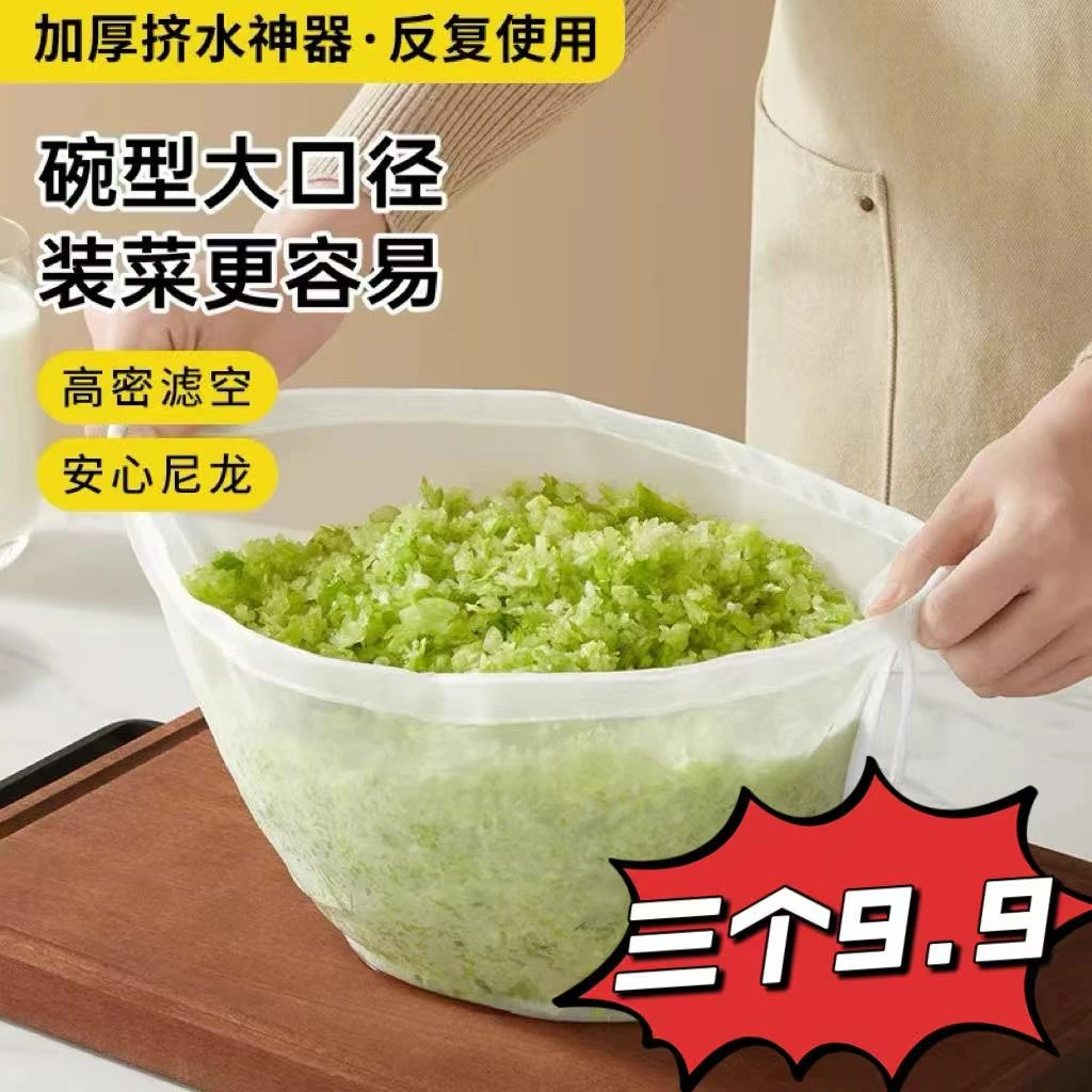 【拍一发三】碗形大敞口挤水袋带抽绳饺子馅蔬菜沥水袋豆浆过滤袋子