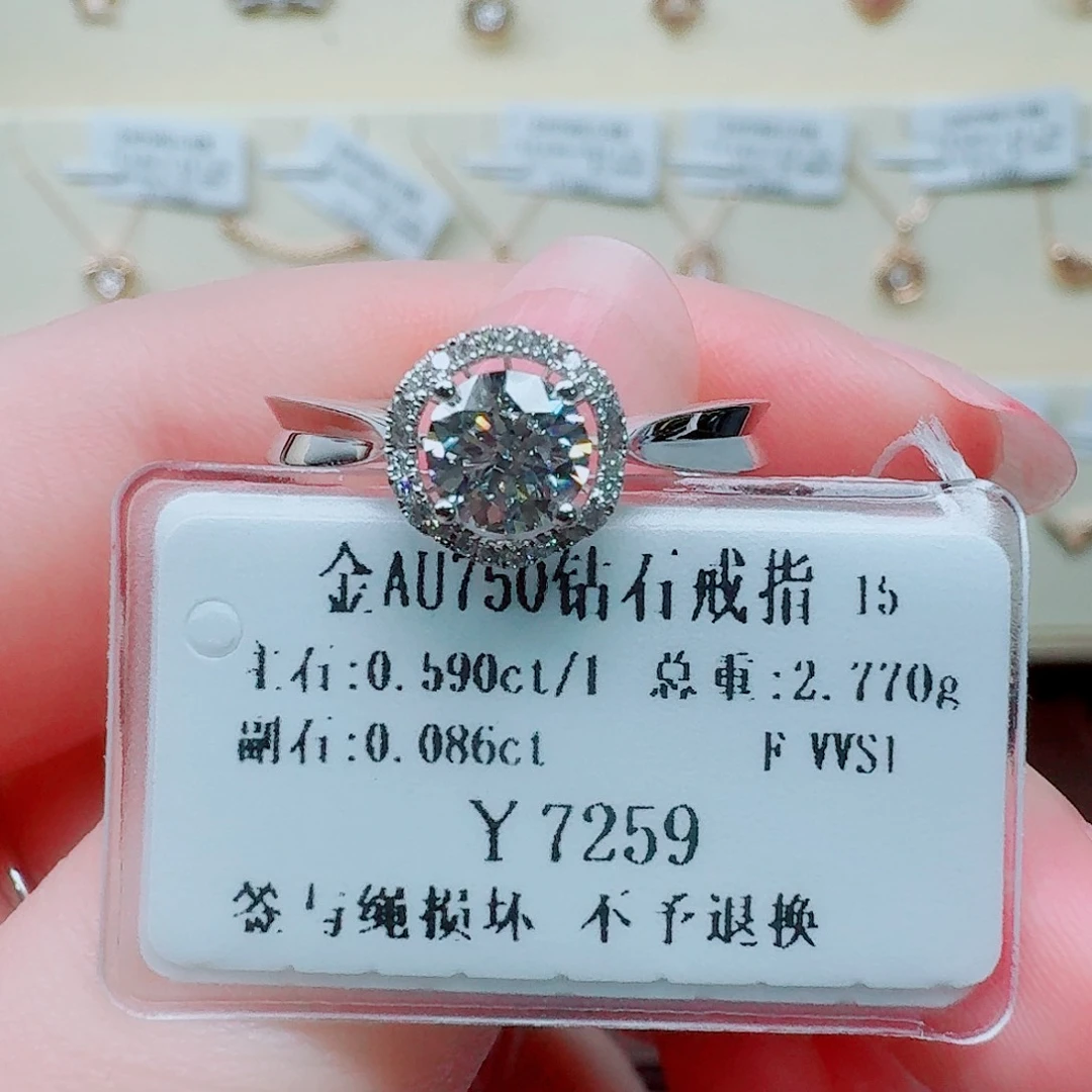 戒指/指环18K金镶嵌钻石GIA直壁围镶59分
