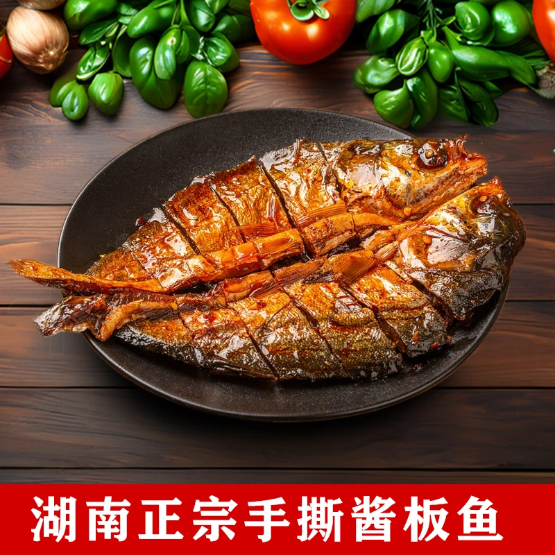 四汇/湖南特产香辣手撕酱板鱼整条即食下饭下酒休闲零食熟食娘娘