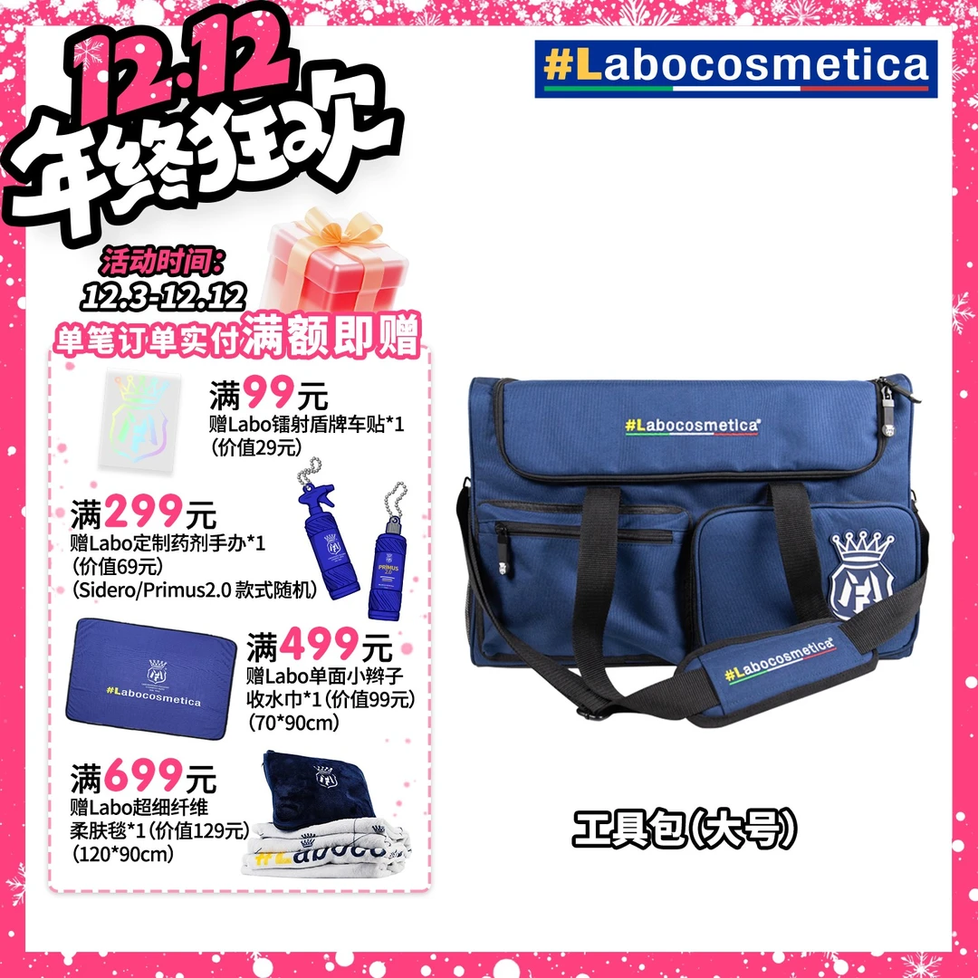 瑞堃贸易 labo工具包大号收纳包 可斜跨 洗车专用
