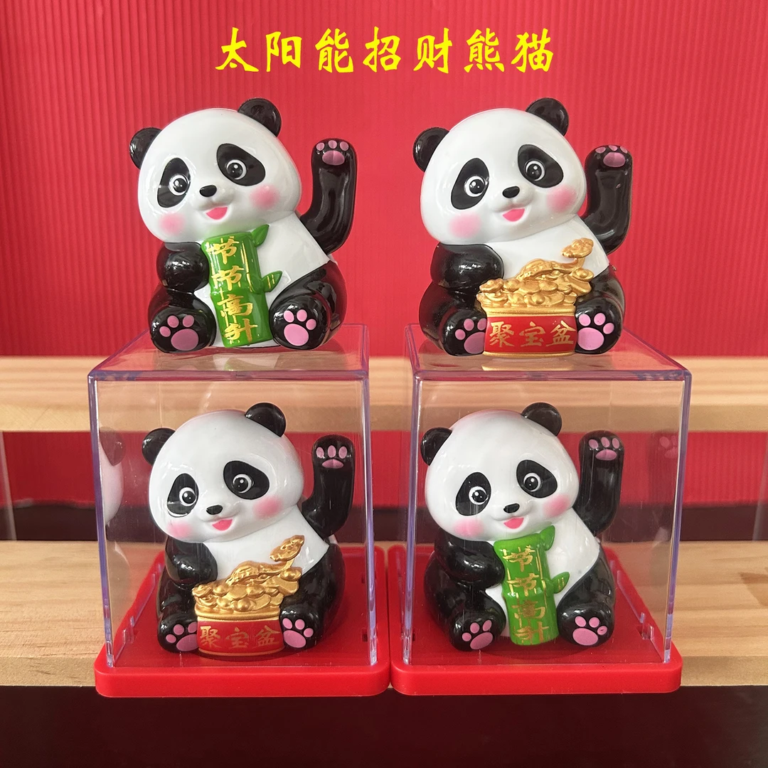 国潮塑料太阳能招财熊猫摆件自动摇手招手车载家居装饰礼品送老外