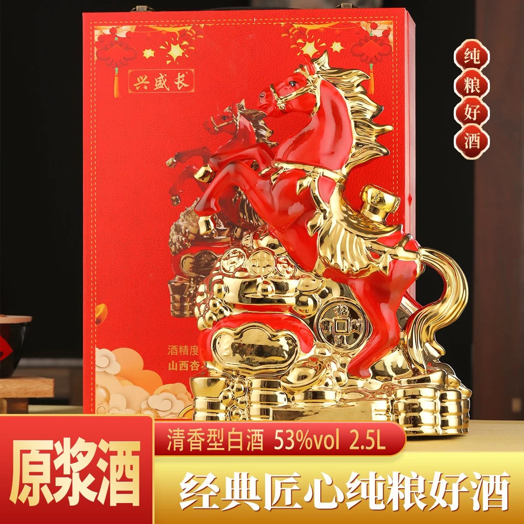 兴盛长兴盛长53度2.5L红马清香型白酒53%Vol2.5L