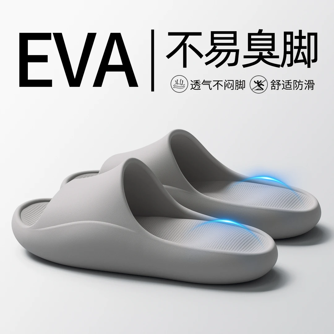 足弓拖鞋男士2025新款夏季浴室防滑防臭情侣厚底eva凉拖鞋女款夏