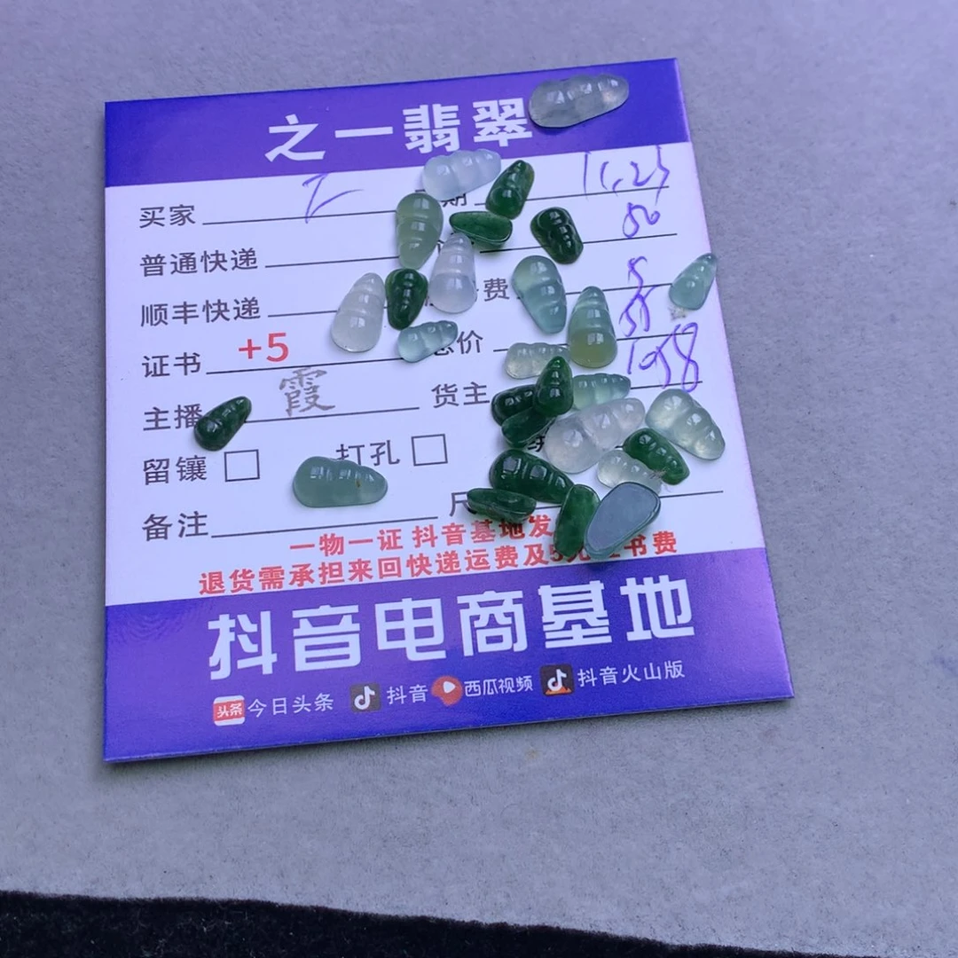 颈饰未镶嵌翡翠?****?