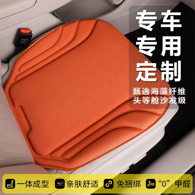 【专车专用】汽车坐垫热压一体成型乳胶防滑座垫免固定居家办公椅