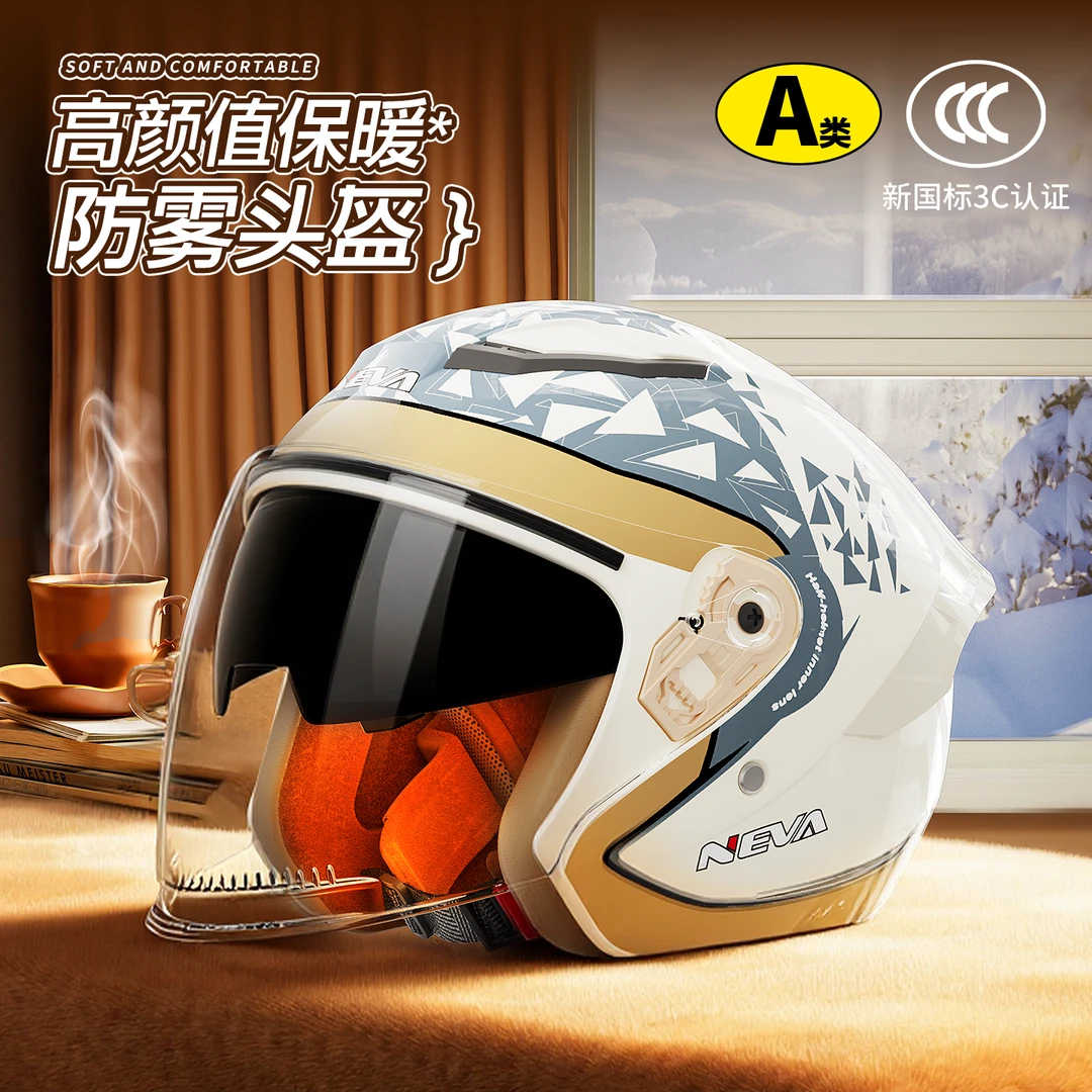 3C认证四季通用男女通用保暖电动车骑行双镜摩托车头盔安全帽