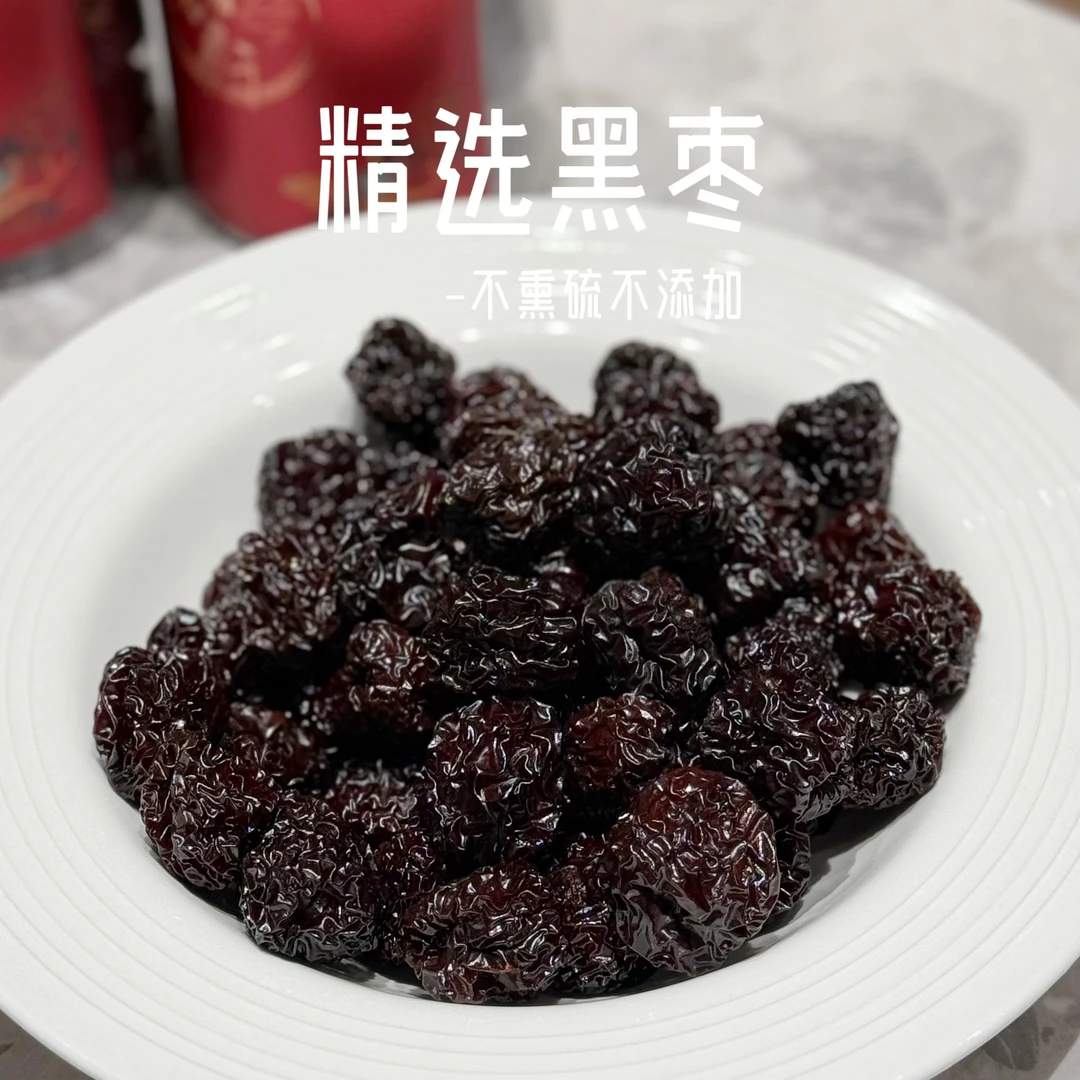 品悦行精选黑枣 紫晶乌枣 可即食软糯香甜核小
