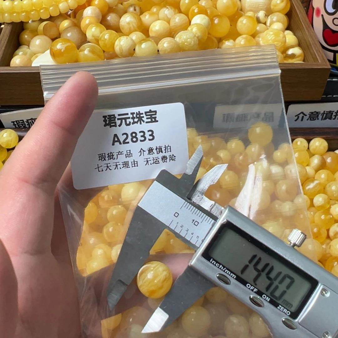 蜜蜡未镶嵌裸石2833