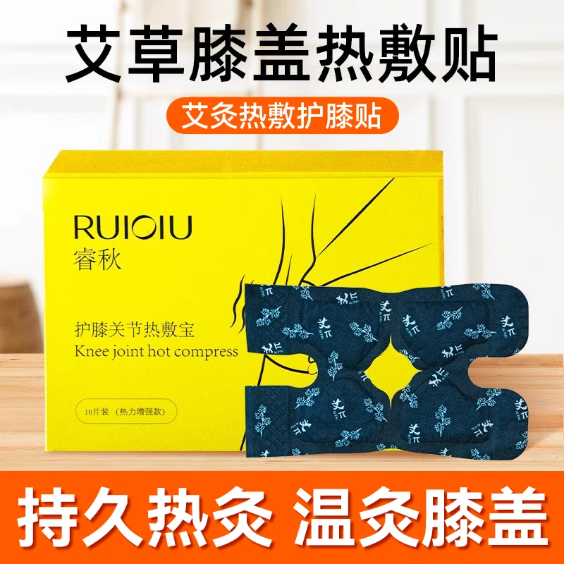 膝盖热敷关节膝盖热敷贴蒸汽发热贴自暖膝护膝热灸膝盖透气家用
