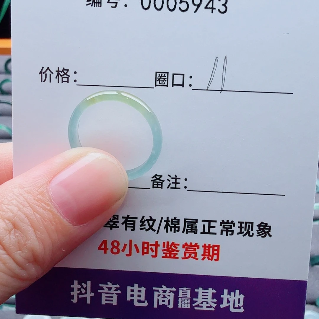 未镶嵌戒指翡翠多*翡翠