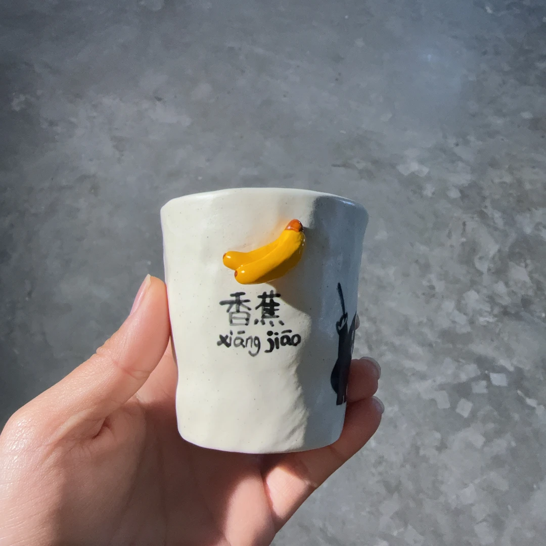 原来是泥手工创意杯2046香蕉杯