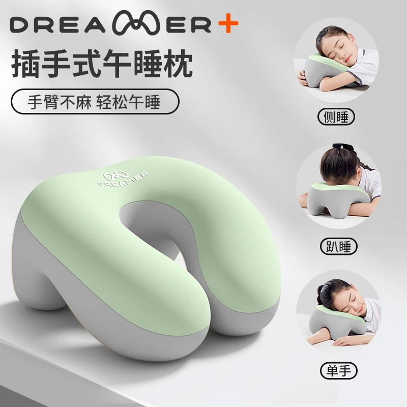 知梦人午睡枕趴睡枕小学生在校教室午休专用趴桌子睡觉神器午觉枕
