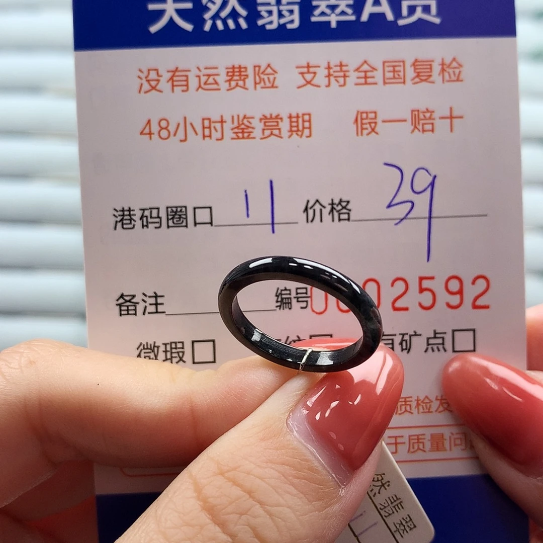 翡翠未镶嵌戒指翡翠