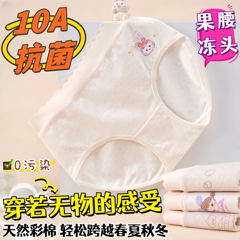 天然彩棉女童纯棉无染色10A抑菌三角裤女孩少女发育期儿童内裤
