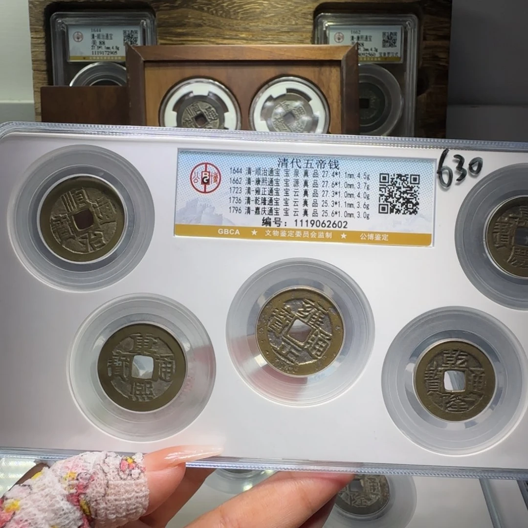 ****۶铜FY 清代五帝钱套盒真品2602