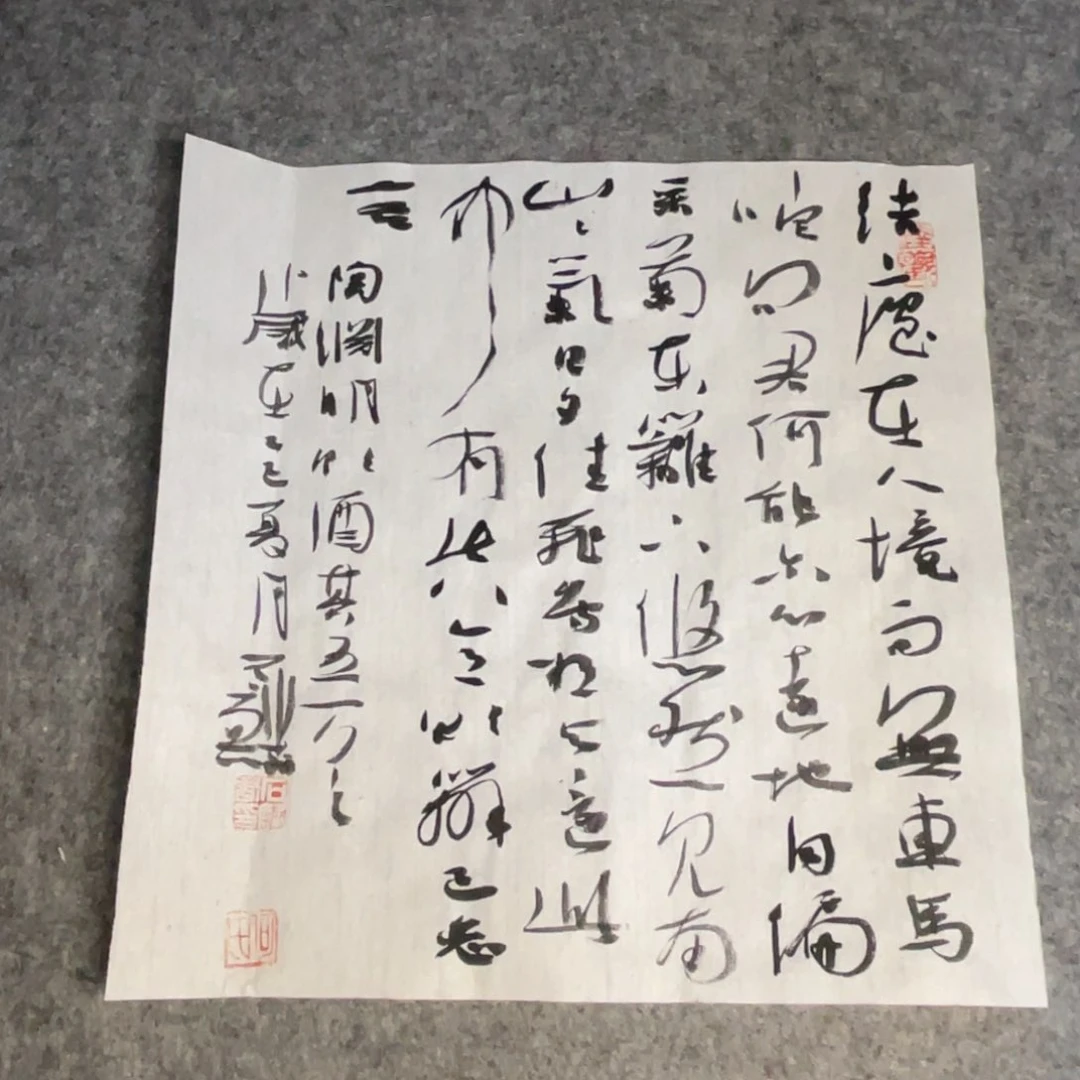 书法小品一副作品一副作品