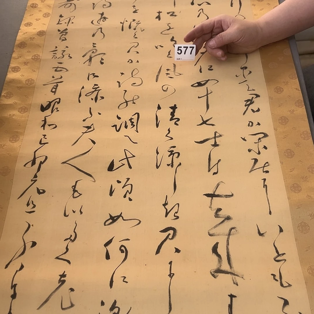 将*剪纸艺术577不退你好