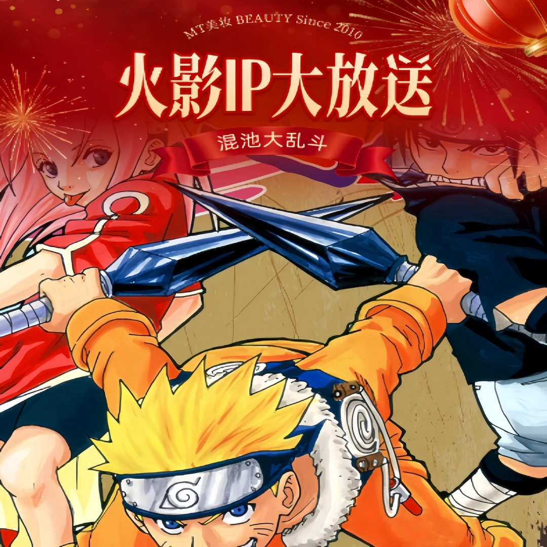 【19.9米火影大乱斗】火影忍者全亚克力工艺色纸收藏盲盒（代拆）