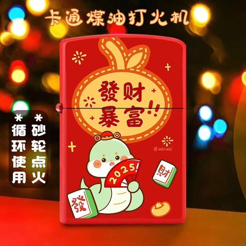 新年国潮金属3d印花煤油打火机滑轮火石点火多款选择喜庆红送男友