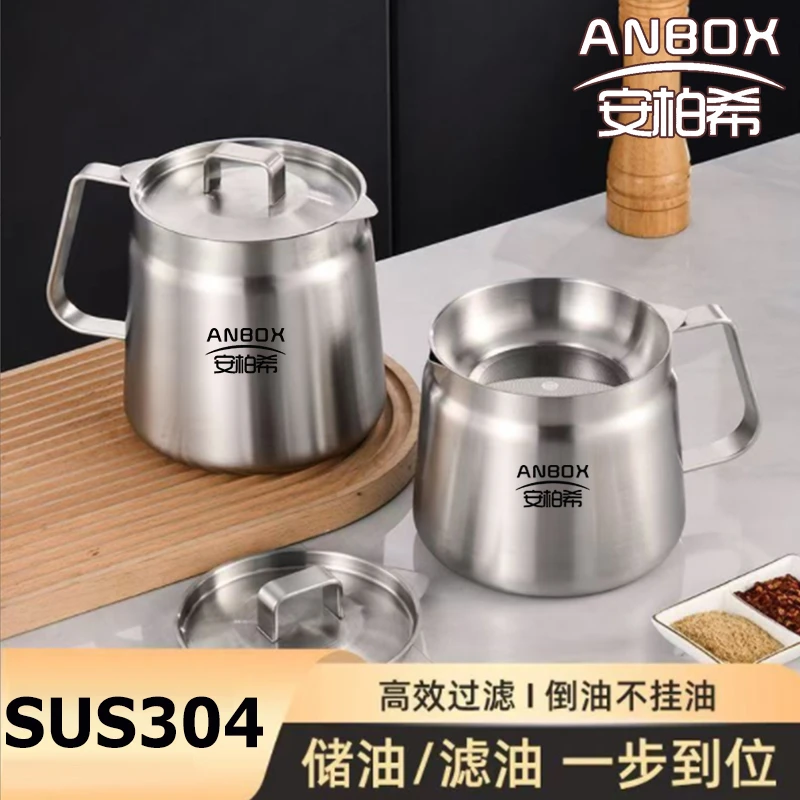 ANBOX-304不锈钢滤油壶大容量储油壶二合一炸锅组合厨房带盖家用