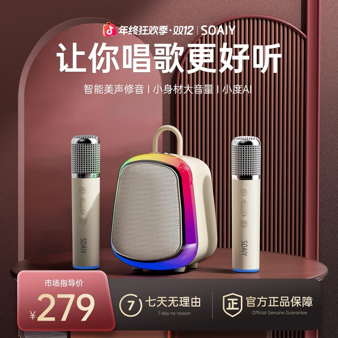 索爱K32M 便携K歌蓝牙低音炮音响唱歌话筒声卡一体机音箱移动KTV