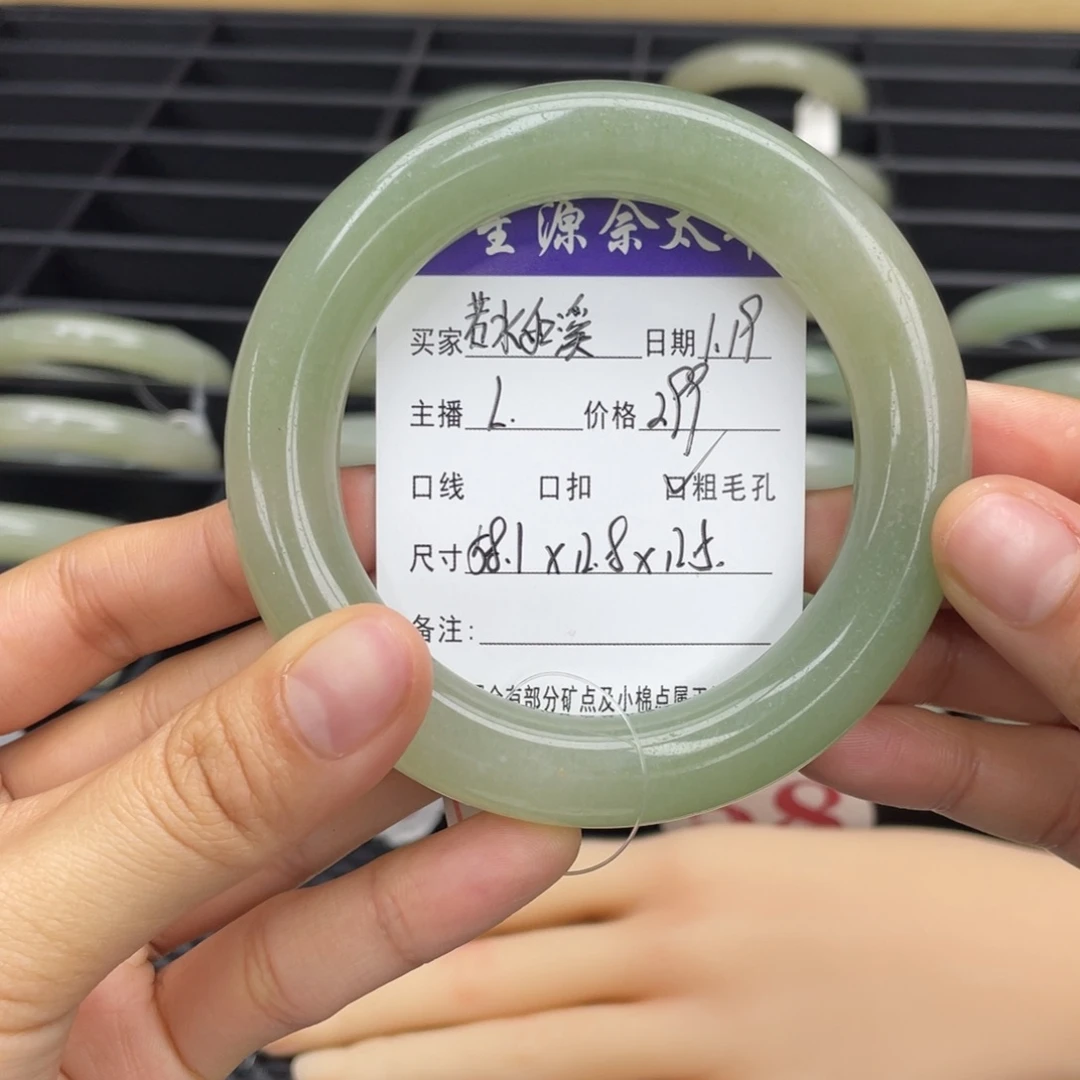 石英质玉手镯未镶嵌若**溪