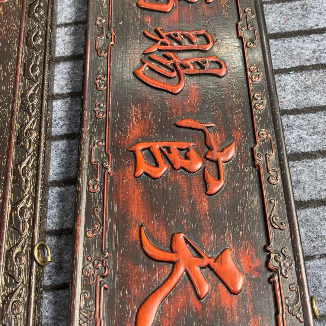 木老**鱼非洲紫檀木雕牌匾挂匾