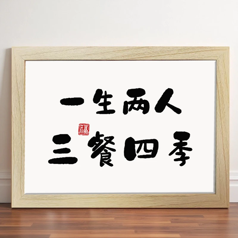 新款带框字画十字绣一生两人三餐四季小件刺绣卧室客厅线绣摆台