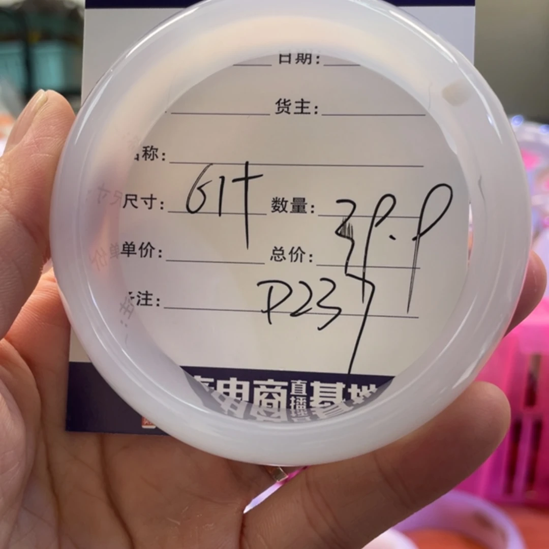 手镯玛瑙/玉髓未镶嵌